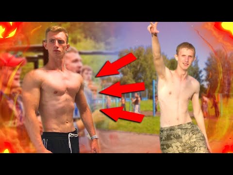 Видео: Трансформация ТРЕНЕРА в ВОРКАУТЕ за 8 лет/От уличного АТЛЕТА до ТРЕНЕРА/Мотивация