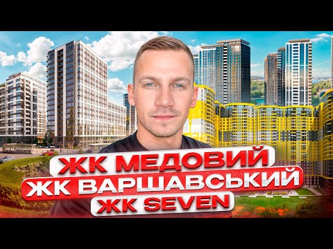 Видео: Огляд ремонту квартир на різних етапах його готовності