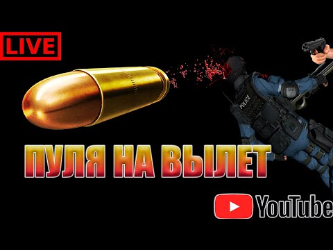 Видео: Просто играем в КС 2