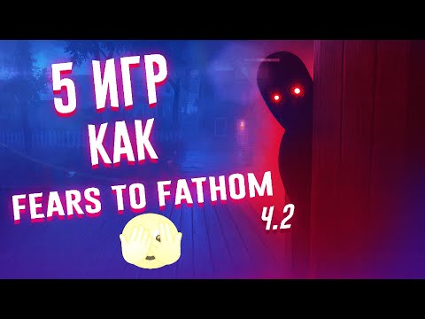 Видео: НОВЫЙ Fears to Fathom? Лучшие игры, похожие на FTF! 🫣(Ч.2)
