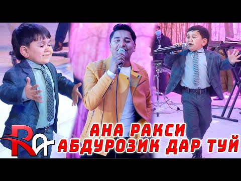 Видео: АБДУРОЗИК ТУЙЯ ДЕВОНА КАРД  / РАВШАН АННАЕВ - СИЁ НАРМА 2021 Abdu Rozik