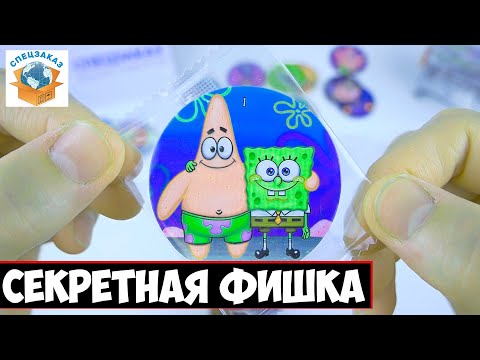 Видео: Губка Боб Чипикао! Секретная Фишка №1. Игровые. Распаковка Пирожные | СПЕЦЗАКАЗ