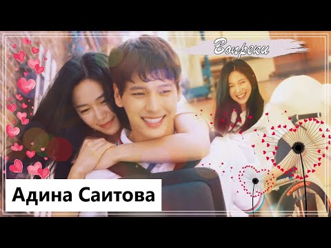 Видео: Клип к фильму Моя командирша | My Bossy Girl - Вопреки MV