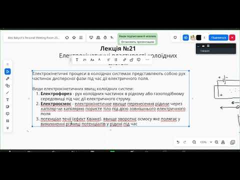 Видео: Фізична і колоїдна хімія  Лекція  Електрокінетичні властивості колоїдних систем