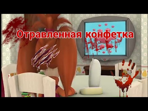 Видео: Потерянный эпизод Барбоскиных | Отправленная конфета | Horror Барбоскины
