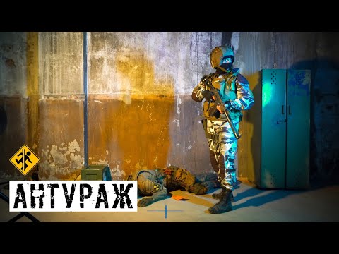 Видео: АНТУРАЖ ИГРОКОВ НА СТАЛКЕРСТРАЙК ПРОЕКТ [ИММЕРСИВНАЯ ЗОНА]