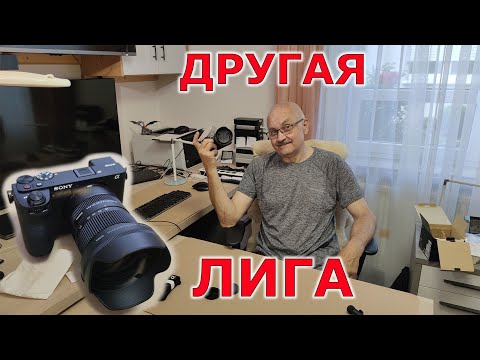 Видео: Купил новую камеру Sony A6700. Распаковка и первые впечатления