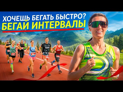Видео: Как готовиться к марафону | Тренировка клуба RunUp