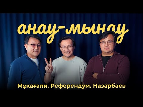 Видео: Мұқағали, “самосуд” және “ұрлықты қиындату”