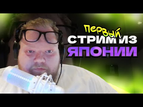 Видео: T2x2 НОВОСТИ: МАНЕРЫ ЯПОНЦЕВ, ЕДА, АВТО И ЦЕНЫ