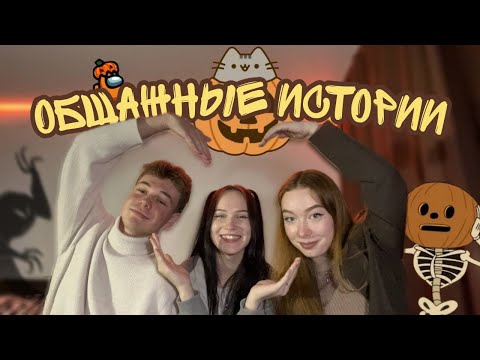 Видео: общажные истории ДВФУ (halloween edition)