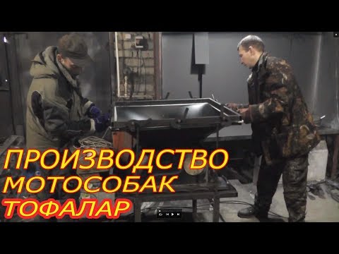 Видео: "Тофалар" на полном фарше! Двигатель Ланчин! Особенности модуля Толкач.