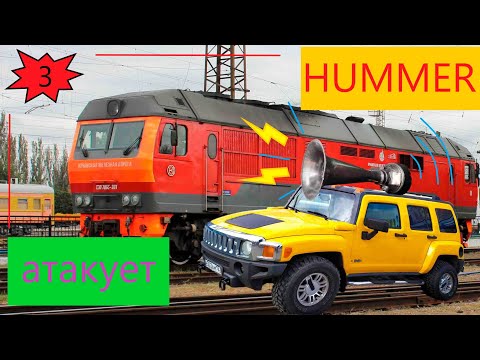 Видео: Hummer и Тифон_пневмосигнал_май 2023