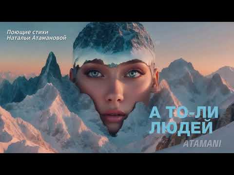 Видео: Забери меня, осень (Поющие стихи Натальи Атамановой)