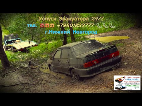 Видео: Эвакуатор  09  2025