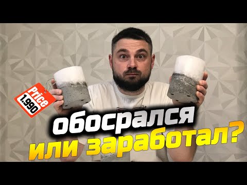 Видео: БЕТОННЫЕ СВЕЧИ. ПРОБУЮ ПРИБЫЛЬНЫЙ БИЗНЕС!