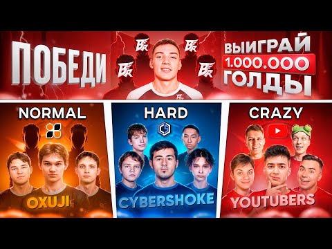 Видео: Победи Berser_Spirit и получи 1 000 000 голды! ft. [CyberShoke, Oxuji, Bloggers]