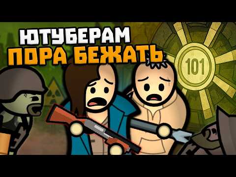 Видео: СМОГУТ ЛИ ЮТУБЕРЫ СБЕЖАТЬ ИЗ БУНКЕРА? 🍪 RimWorld 1.5