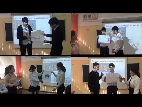 Видео: "1 мамыр - Бірлік күні🕊" тәрбие сағаты. 9"Б" сынып. Тәжірибеден өтуші: Тулеген Мадина Нұрдаулетқызы