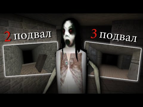 Видео: ПРОХОЖДЕНИЕ ДВУХ УРОВНЕЙ SLENDRINA THE CELLAR В ОДНОМ ВИДЕО + БАГОВАНЫЙ ПОДВАЛ 👺