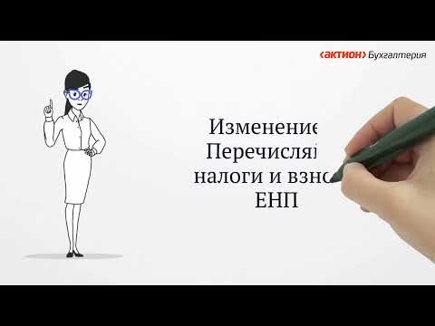 Видео: Фиксированные взносы выросли, а платежки теперь единые. Эти и другие изменения для ИП