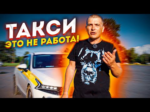 Видео: 15 лет в такси. Сейчас ТАКСИ это НЕ работа!!!