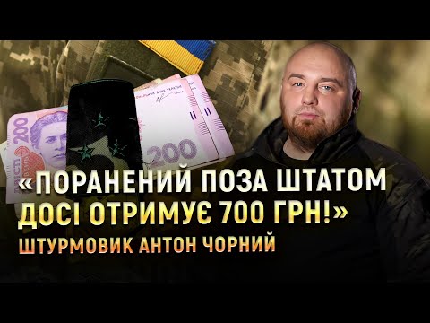 Видео: «ВЛК після поранення проходиш тижнями»,  — військовий Антон Чорний