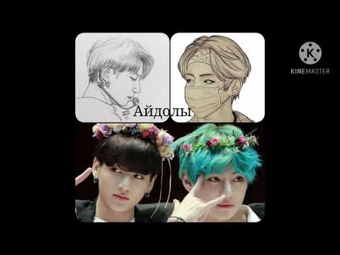 Видео: Фанфик Vkook {Воображение} "Айдолы" cypher 2.