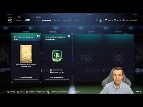 Видео: ПОДРОБНЫЙ ГАЙД ПО ИПК ЛИГ!