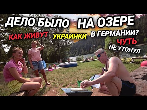 Видео: КАК ЖИВУТ БЕЖЕНЦЫ В ГЕРМАНИИ. ЧУТЬ НЕ УТОНУЛ. ЛЮДИ ТЕРЯЮТ СЕМЕЙНЫЕ ЦЕННОСТИ.