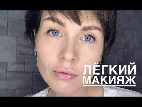 Видео: Анна Измайлова Лёгкий макияж для шатенки и брюнетки