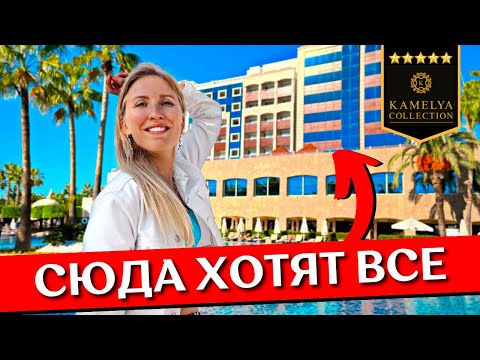 Видео: Отдых в KAMELYA Selin 5* | Все включено, обзор отеля, шведский стол, пляж, отзыв | Сиде, Турция