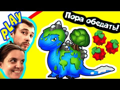 Видео: Накорми ДРАКОНОВ - Новый ВЫЗОВ для БолтушкИ и ПРоХоДиМЦа! #281 - игра Легенды Дракономании