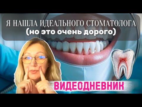 Видео:  Идеальный стоматолог — существует ли он на самом деле? 
