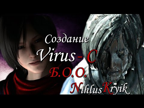 Видео: C - Virus (Вирус - К) Resident evil