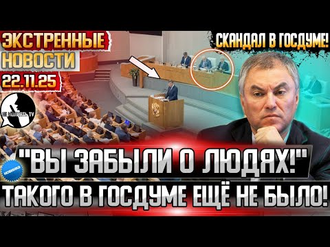 Видео: ЗА КОПЕЙКУ УДАВИТЕСЬ! Депутат РАЗНЁС правительство за пенсии в России! Скандал в госдуме