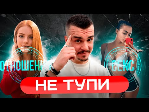 Видео: Не каждая телка принцесса. Мужская легкодоступность.