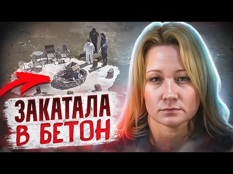 Видео: Она хоронила тело мужа у себя во дворе! Тру Крайм Истории.