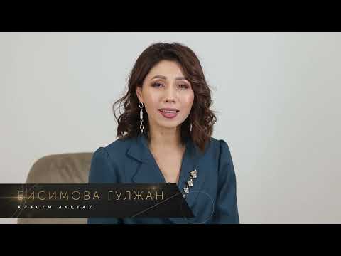 Видео: Класты аяқтау