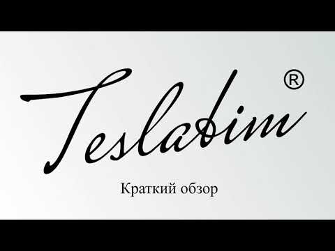 Видео: Обзор Teslabim