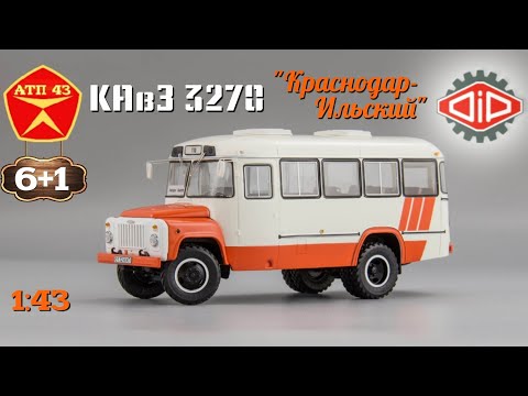Видео: КАвЗ 3270🔹️DiP models🔹️Обзор и доработка масштабной модели 1:43