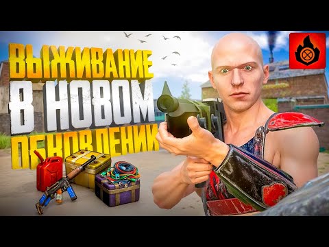 Видео: ВЫЖИВАНИЕ С НУЛЯ В ГЛОБАЛЬНОМ ОБНОВЛЕНИИ В ОКСАЙД! | Oxide: Survival Island