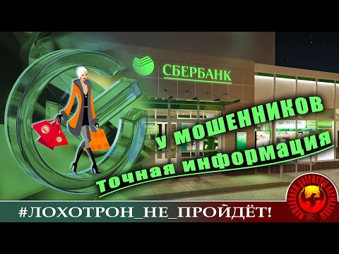 Видео: Мошенники выезжают на дом (Автор - Надежда)