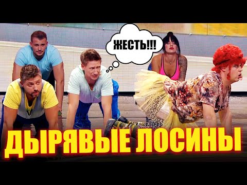 Видео: Порвались лосины во время занятия йогой. Реакция мужиков на трещину между ног! Тик ток приколы 2021