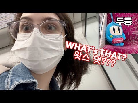 Видео: Я впервые в Корее! Там столько всего удивительного!!