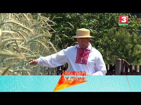 Видео: НАПЕРАД У МІНУЛАЕ. Вёска Рачэнь (Любанскі раён) - Настасся Булатоўская