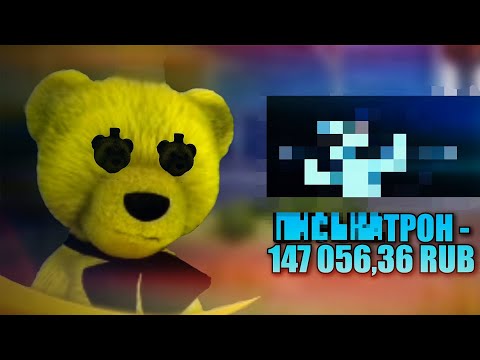 Видео: Все волишь 150к рублей за стрим... | Fnaf play