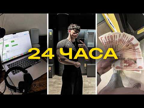 Видео: День из Жизни 17-ти Летнего Темщика