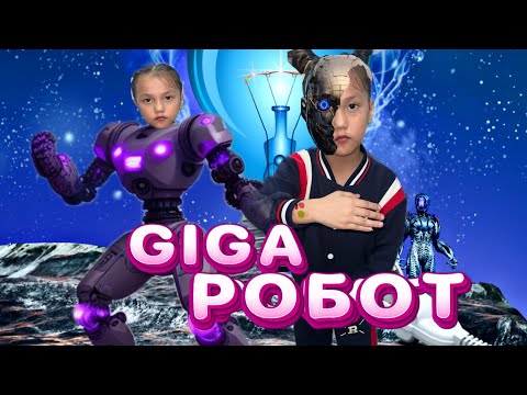 Видео: АДИЯ  РОБОТ ГИГАҒА АЙНАЛЫП БІЗГЕ РЕНЖІП ҚАЛДЫ 😱🤖#challenge #animation #vlog