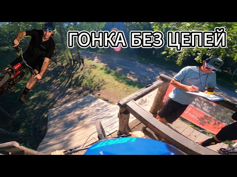 Видео: МОЯ ПЕРВАЯ ГОНКА БЕЗ ЦЕПЕЙ | Алтай, Белокуриха